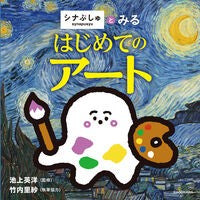 #池上英洋 イケガミヒデヒロ TOKIMEKIパブリッシング :9784043301577