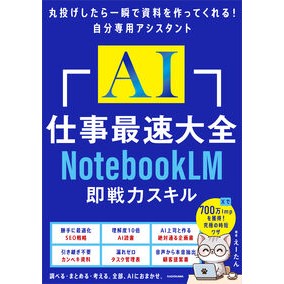#えーたん エ-タン TOKIMEKIパブリッシング :9784043301850