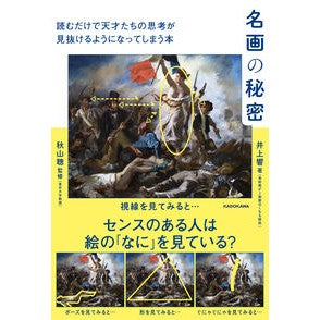 #井上響 イノウエヒビキ :9784043302468