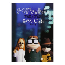画像をギャラリービューアに読み込む, #みうら じゅん #アイデン&ティティ 24歳/27歳 ミウラジユン KADOKAWA アイデン&ティティ 24歳/27歳 (角川文庫) : Jun Miura Aiden \u0026 Titi 24 years old/27 years old :9784043434015