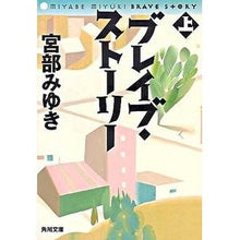 画像をギャラリービューアに読み込む, ブレイブ・ストーリー 上