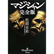 画像をギャラリービューアに読み込む, マジシャン 完全版