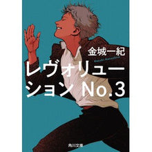 画像をギャラリービューアに読み込む, レヴォリューションNo.3
