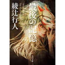 画像をギャラリービューアに読み込む, 最後の記憶