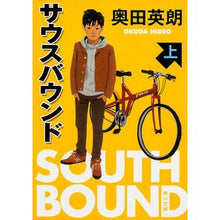画像をギャラリービューアに読み込む, サウスバウンド 上