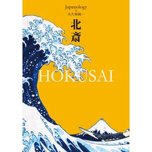 画像をギャラリービューアに読み込む, 北斎 HOKUSAI ジャパノロジー・コ Ookbojiunichi Hokusai Japanology Co.