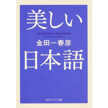 画像をギャラリービューアに読み込む, 美しい日本語