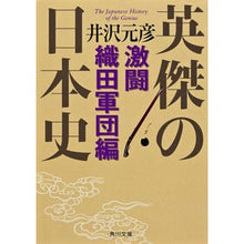 画像をギャラリービューアに読み込む, 英傑の日本史 激闘織田軍団編 Motohiko Izawa