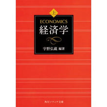 画像をギャラリービューアに読み込む, 経済学 上