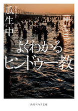 画像をギャラリービューアに読み込む, #瓜生中 #よくわかるヒンドゥー教