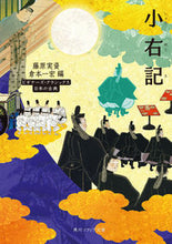 画像をギャラリービューアに読み込む, #藤原実資 #小右記 :9784044007263