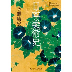 #佐藤康宏 : サトウヤスヒロ : TOKIMEKIパブリッシング : Satouyasulo : 9784044008130