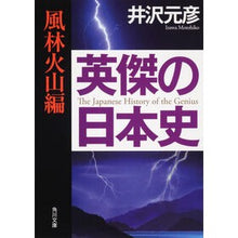 画像をギャラリービューアに読み込む, 英傑の日本史 風林火山編 Motohiko Izawa