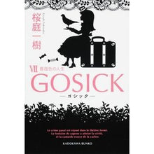 Load image into Gallery viewer, #桜庭 一樹 #GOSICK 7-ゴシック・薔薇色の サクラバカズキ KADOKAWA GOSICK VII ゴシック・薔薇色の人生 (角川文庫) : Kazuki Sakuraba GOSICK 7-Gothic/rosy :9784044281151