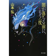 画像をギャラリービューアに読み込む, 闇が落ちる前に、もう一度