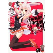 Load image into Gallery viewer, 問題児たちが異世界から来るそう YES!