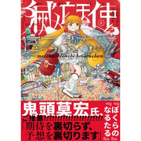 #たむらゲン タムラゲン TOKIMEKIパブリッシング :9784045001406