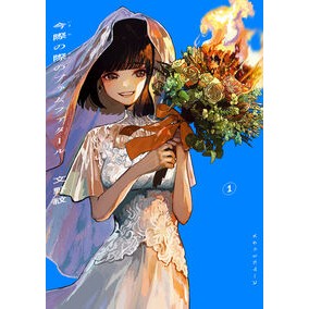 #文野紋 フミノアヤ TOKIMEKIパブリッシング :9784045001598