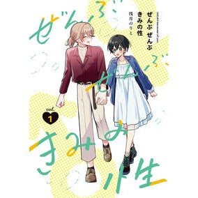 #浅月のりと アサヅキノリト TOKIMEKIパブリッシング :9784045002014