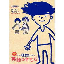 画像をギャラリービューアに読み込む, たった12単語でわかる英語のきもち