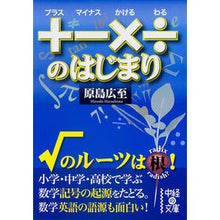 画像をギャラリービューアに読み込む, +-×÷のはじまり