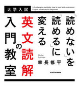 画像をギャラリービューアに読み込む, #幸長修平 #「読めない」を「読める」に変える英文読解