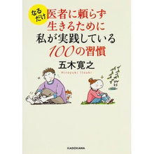 画像をギャラリービューアに読み込む, なるだけ医者に頼らず生きるために私が実践