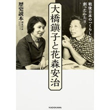 画像をギャラリービューアに読み込む, 大橋鎭子と花森安治 LexiDokuhon Hensetsuubu Shinko Ohashi and Yasuharu Hanamori