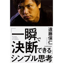 画像をギャラリービューアに読み込む, 「一瞬で決断できる」シンプル思考