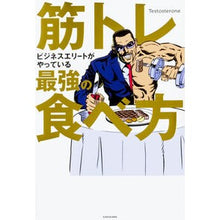 画像をギャラリービューアに読み込む, 筋トレビジネスエリートがやっている最強の