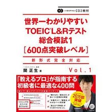 画像をギャラリービューアに読み込む, TOEIC L&Rテスト総合模試 1