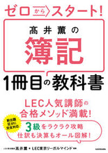 画像をギャラリービューアに読み込む, #高井薫 #高井薫の簿記1冊目の教科書