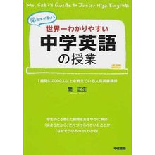 画像をギャラリービューアに読み込む, 世界一わかりやすい中学英語の授業