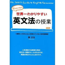 画像をギャラリービューアに読み込む, 世界一わかりやすい英文法の授業