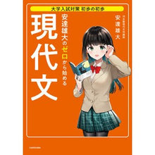 画像をギャラリービューアに読み込む, 安達雄大のゼロから始める現代文