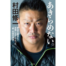 画像をギャラリービューアに読み込む, あきらめない。 最後の最後まで逆境に立ち