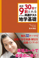 画像をギャラリービューアに読み込む, #青木秀紀 #青木秀紀の共通テスト地学基礎