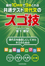 画像をギャラリービューアに読み込む, #宮下善紀 #共通テスト現代文のスゴ技