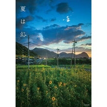 Load image into Gallery viewer, 夏は幻 Iska作品集 ISKA Summer is an illusion - works collection