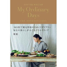 画像をギャラリービューアに読み込む, My Ordinary Days