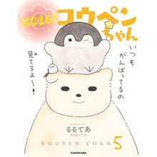画像をギャラリービューアに読み込む, #るるてあ 著 #はなまる!!コウペンちゃん ルルテア :9784046045980