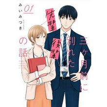 画像をギャラリービューアに読み込む, 三ヶ月前に別れた先輩後輩の話 1