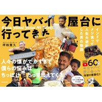 Load image into Gallery viewer, 今日ヤバイ屋台に行ってきた インドでメシ