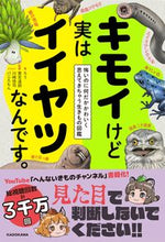画像をギャラリービューアに読み込む, #ろう #キモイけど実はイイヤツなんです。