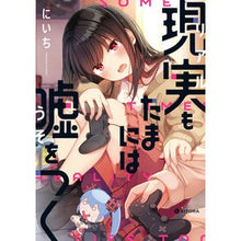 画像をギャラリービューアに読み込む, 現実もたまには嘘をつく