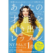 画像をギャラリービューアに読み込む, あなたの才能を引き出すレッスン 「何事も A lesson to bring out your talent: “Anything