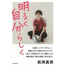 画像をギャラリービューアに読み込む, 明るく自分らしく