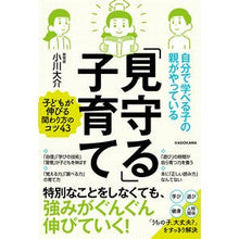 画像をギャラリービューアに読み込む, 自分で学べる子の親がやっている「見守る」