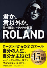 画像をギャラリービューアに読み込む, #ROLAND #君か、君以外か。