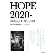 Load image into Gallery viewer, HOPE2020-